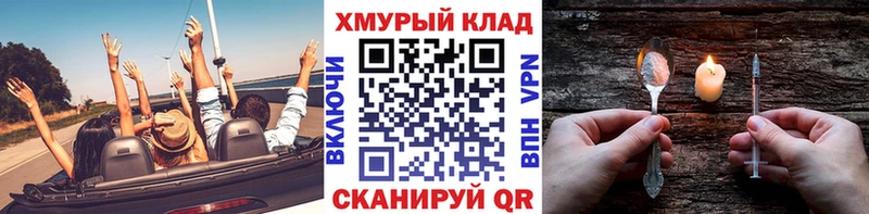 Героин Heroin  Купить где  Тутаев 