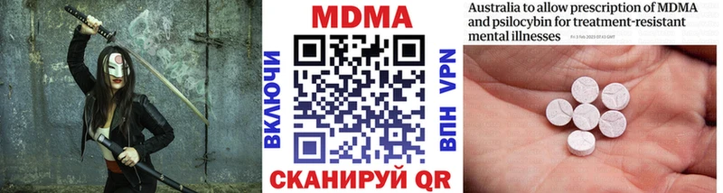 MDMA crystal  Купить закладки  Тутаев 