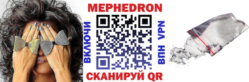 Мефедрон мяу мяу  Купить  Тутаев 