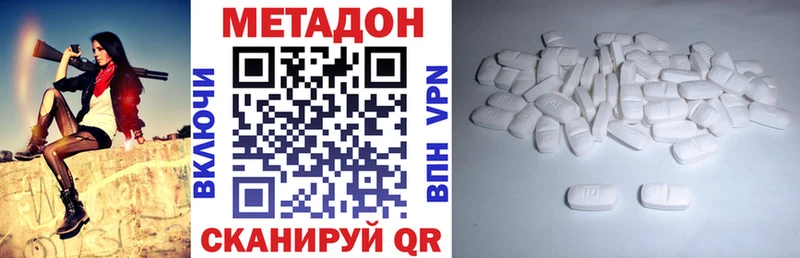 Купить где Тутаев МЕТАДОН methadone